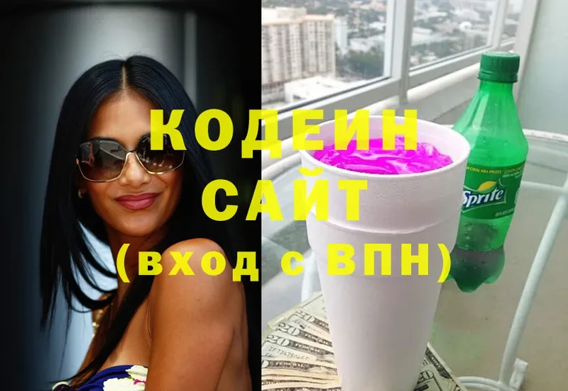 Кодеиновый сироп Lean Purple Drank  Александровск-Сахалинский 